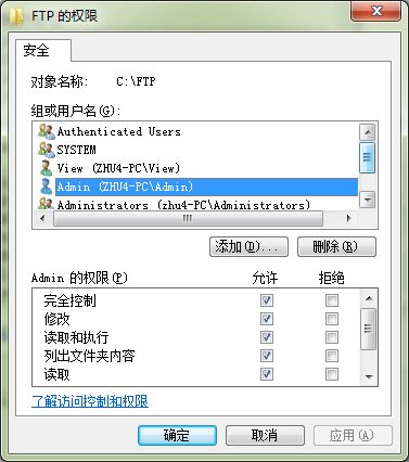 Win7下内置FTP组件设置详解 互联网信息服务(IIS)配置指南
