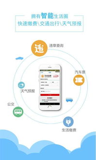 无线合肥8时代 安卓系统与互联网信息服务的融合创新